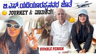 ಯಡಿಯೂರಪ್ಪ sir humble person ❤️ Bangalore to Shivmogga ✈️  sonu Srinivas Gowda  Kannada vlogs [upl. by Ttevi]