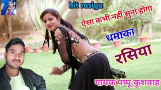 🌹गैरों से रचाय💕लई तैने शादी🌷मेरी करके चली गई💔बर्बादी 🎤singer pappu💪kushwah sad😭song Dj🖥️song [upl. by Ayiotal]