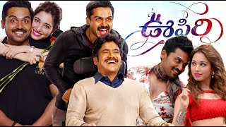 Oopiri 2016  Nagarjuna  Karthi  Tamannaah Bhatia  Prakash Raj  Full Movie Facts amp Review [upl. by Auvil]