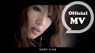 田馥甄 Hebe Tien 寂寞寂寞就好 Leave Me Alone Official MV [upl. by Simpkins]