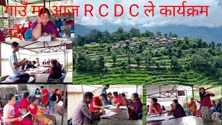 गाउँ मा आज R C D C ले एक कार्यक्रम गरियो।चिसापानी कृषि तथा मौरी पालन समूह [upl. by Desdamona828]