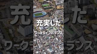 【看護師転職】充実したワークライフバランス【ホワイト病院】 [upl. by Romilda]