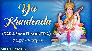 या कुंदेन्दु  Ya Kundendu Tusharahara Dhavala  Saraswati Mantra With Lyrics  Saraswati Vandana [upl. by Elad]