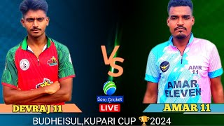 LIVE 🛑 MATCH BUDHEISULKUPARI CUP 🏆AMAR 11 VS DEVRAJ 11 [upl. by Narret12]