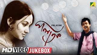 Palatak  Bengali Film Songs  Video Jukebox  Anup Kumar  Sandhya Roy [upl. by Adas]