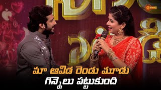 Ravi Flirty lines and Rishis Roast FestSundaram  Eeshwari Ardhangi Sangeeth Sandadi  Gemini TV [upl. by Wivinah]