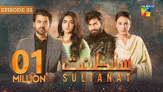 Sultanat  Episode 32  15th June 2024   Humayun Ashraf Maha Hasan amp Usman Javed   HUM TV [upl. by Panaggio]