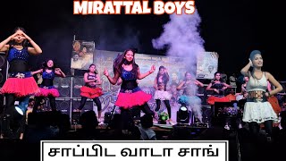 sapida vaada song Mirattal Boys Adal padal dance video மிரட்டல் பாய்ஸ்  ஆடல் பாடல் [upl. by Naivat889]