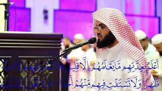 Surah  18  Al Kahf  Heart Touching recitation of Quran  Raad Mohammad al Kurdi [upl. by Atiuqat]