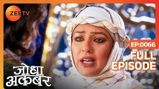 Mahamanga को बुलाया Jodha ने  Jodha Akbar  Full Ep 66  ZEE TV [upl. by Arlyne]