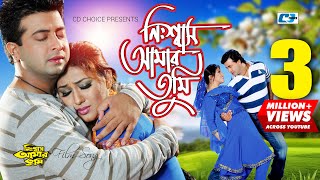 Nisshas Amar Tumi  নিশ্বাস আমার তুমি  Asif  Kanak Chapa  Shakib Khan  Apu  Bangla Movie Song [upl. by Minne]