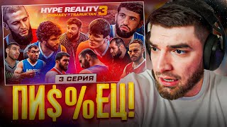 РАВШАН СМОТРИТ  HYPE REALITY 3 🔥 Чимаев VS Царукян  Бой Набиев VS Чабанов [upl. by Neehsas]