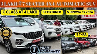 SRISHTI MOTORS  भारत की सबसे सस्ती गाड़ियां मिलेगी यहाँ  100 CARS AVAILABLE  C CLASS AT 4 LAKH [upl. by Eliseo]