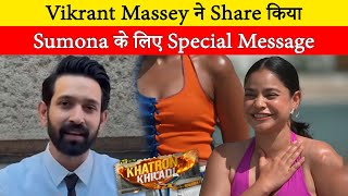 KKK 14  Vikrant Massey shared a Special Message for Sumona Chakrobortycalled Sumona Sushi [upl. by Mieka]