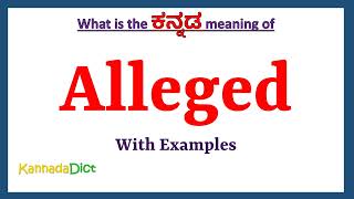 Alleged Meaning in Kannada  Alleged in Kannada  Alleged in Kannada Dictionary [upl. by Janos]