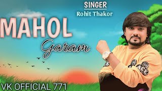 Rohit thakor new song mahol Garamrohit thakar [upl. by Silbahc]