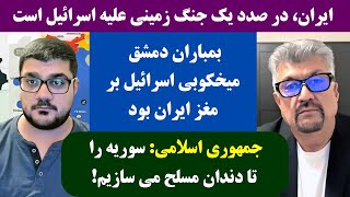 جمهوری پنجم  رزاق مامون  پامیر مأمون  2650  جبهه دیگری در برابر  باز می شود [upl. by Daphene]