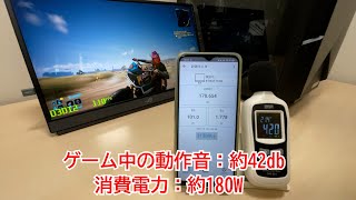 NEXTGEAR JGA5G60の動作音・消費電力（Ryzen 5 4500RTX 4060） [upl. by Anitsenre]