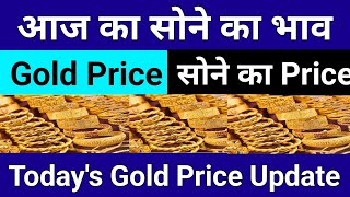 Gold Rate Today 30 Sept 2023 Aaj Ka Sone Ka Bhav  Sone Ka Bhav  Today Gold Rate [upl. by Lairbag]