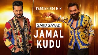 Saiid Sayad  Jamal Kudu  جمال جمالو  New Afghan Song  Animal  Bobby Doel [upl. by Audwen]