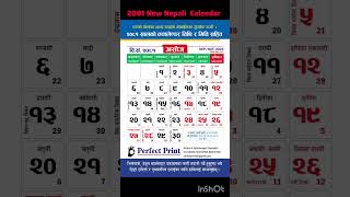 2081 new nepali calendar [upl. by Nayk]