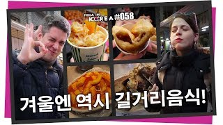 겨울철 길거리음식 체험 🇰🇷 떡볶이 순대 amp 호떡 외국인 먹방 반응 미카인코리아 058 [upl. by Abigail]