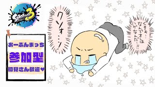 こたろと行く！オプマ参3加型 13時まで part38 [upl. by Eciram]