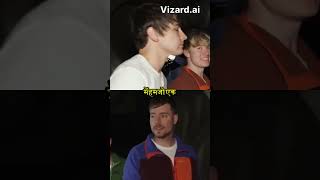 mrbeast mrbeastshorts mrbeasthindi mrbeastgaming shorts short viralshorts viralvideo [upl. by Garnette120]