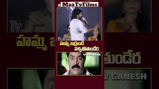 Anil Ravipudi and VTV Ganesh’s Hilarious Incident at Sankranthiki Vastunnam  maatvfilms [upl. by Lotson206]