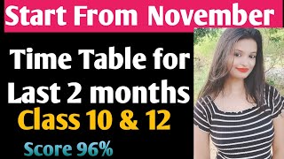 2 months में Game पलट दो 🤩How to study From November to score 96  class 10 and class 12 strategy [upl. by Gretta]