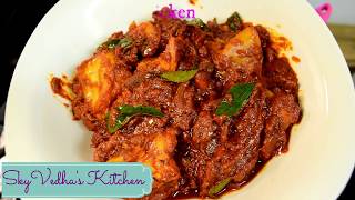 Simple Masala Chicken in Tamil  Masala Chicken Recipe [upl. by Rahas556]