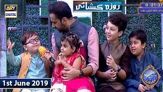 Shan e Iftar  Roza Kushai  Kids Segment  1st June 2019 [upl. by Saltzman]