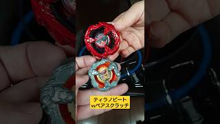 【ベイブレードX対決】ティラノビートメタルコートレッドvsベアスクラッチで夫婦ガチバトルしてみた♪ [upl. by Assilat]