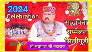 2024 celebration 🎇 Siliguri Sadbhavna sammelan Satpal Maharaj ji gyan ganga vlog [upl. by Lourdes484]