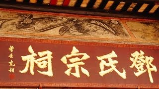 通識知多D屏山文物徑鄧氏宗祠Liberal Studies Ping Shan Trail Tang Ancestral Hall [upl. by Lebama286]