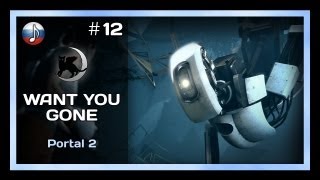 NyanDub 12 Portal 2  Want You Gone RUS [upl. by Hallam548]