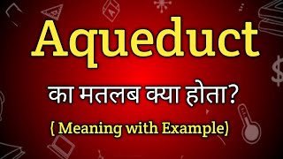 Aqueduct Meaning in Hindi  Aqueduct Ka Matlab kya Hota hai  English to Hindi dictionary [upl. by Gavette]