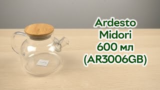 Розпаковка Ardesto Midori 600 мл AR3006GB [upl. by Leval100]