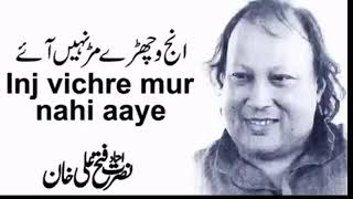 Lyrics Inj vichre mur nahi aaye Qawali UstadNusrat Fateh Ali Khan Complete Full nfak [upl. by Hung]