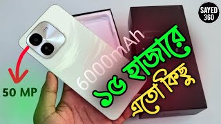 ১৫ হাজারে এতো কিছু😮‍6000mAh Battery 50MP Camera 44W Fast charger  Sayed 360 [upl. by Nuahc]