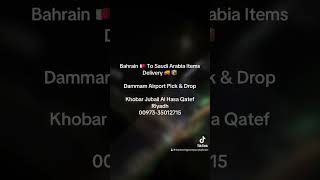 BAHRAIN TO DAMMAM Airport By Road 00973 35012715 legit trusted [upl. by Brott]