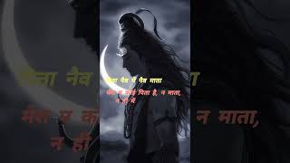 LordShivaPowerfulMantra💫  NirvanaShatakam  shorts​ shivmantra​ ytshorts​ mahadev​ shiv​ [upl. by Om]