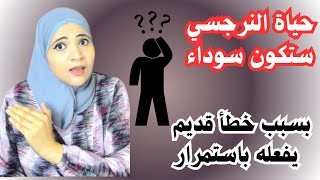 حياة النرجسي ستكون سوداء بسبب هذا الخطأ القديم الذي يفعله دائما [upl. by Sykleb]