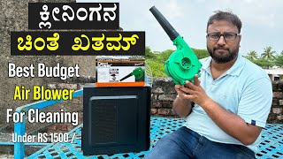 Best Air Blower for Cleaning Under RS 2000  Planet Power EBC 40 N 650W Air Blower Review in Kannada [upl. by Faden]