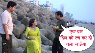 Ek Baar Dil Ko Touch Kar Do Chla Jaunga Prank On Cute Bhabhi By Basant Jangra With New Twist [upl. by Fiske373]