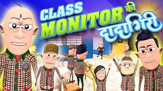 Class Monitor Ki Dadagiri  क्लास मॉनिटर की दादागिरी  KomedyKeKing Teacher vs Students Comedy [upl. by Siegel]