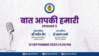 बात आपकी हमारी  Episode 5  12 September 2023  530 PM [upl. by Shepard]