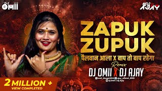 Zapuk Zupuk । DJ Omii X DJ Ajay । Pailwan Aala x Bap To Bap Rahega Dj Song । Circuitmix Trending [upl. by Noreen]