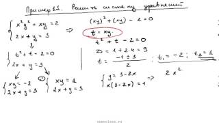 Пример 47 Решить систему методом замены переменной [upl. by Bray]