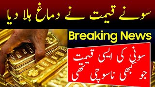 Today Gold Rate in Pakistan  22 Sep 2024 Gold Price Today  Aaj Sooney ki Qeemat  Gold Rate Today [upl. by Laud869]